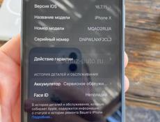 Айфон 10