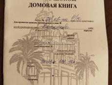 Продажа квартиры 