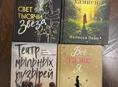 ПРОДАМ КНИГИ (РАЗНЫЕ И ШКОЛЬНЫЕ10-11кл)