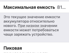  Срочно Аифон хs 256 гб АКБ 81