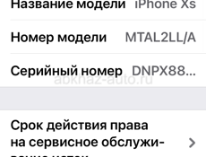  Срочно Аифон хs 256 гб АКБ 81