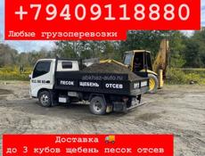 Песок Щебень Отсев