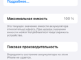 Айфон 11