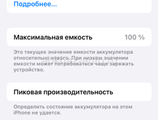 Айфон 11