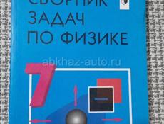 Продам книгу 