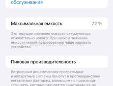 Айфон 