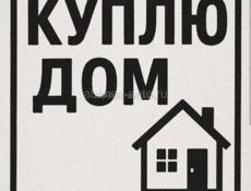 Куплю 