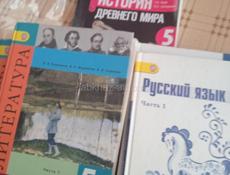 Учебники 5 класс