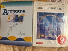ПРОДАМ КНИГИ ШКОЛЬНЫЕ 9-10-11кл           