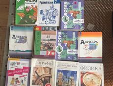 ПРОДАМ книги 7/8кл