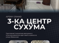 Срочная продажа