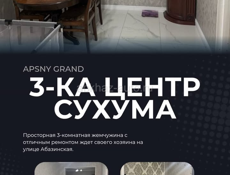 Срочная продажа