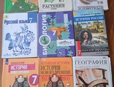 Школьные книги