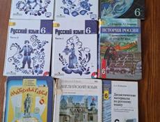 Школьные книги