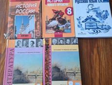Школьные книги