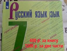 Книги за 5,6,7,8 класс