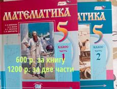 Книги за 5,6,7,8 класс
