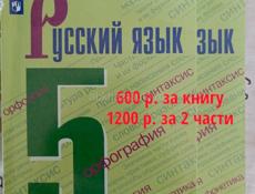Книги за 5,6,7,8 класс