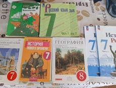 Книги за 5/6/7/8 класс
