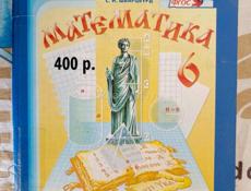 Книги за 5,6,7,8 класс