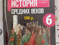 Книги за 5,6,7,8 класс