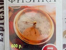 Книги за 5,6,7,8 класс