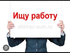 Ищу работу на круглый год