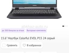 Игровой ноутбук 