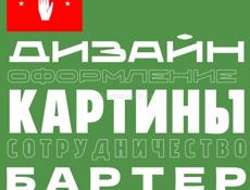 Дизайн меню, сувениров, оформление соц.сетей