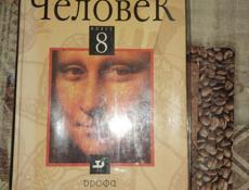 Школьные учебники 7, 8, 9, 10, 11 классы 