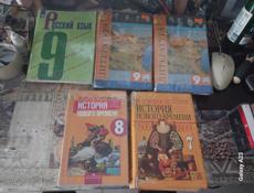 Школьные учебники 7, 8, 9, 10, 11 классы 