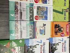 Книги за 7 класс