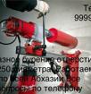 Алмазное бурение отверстий 