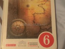 Георграфия 6 класс 