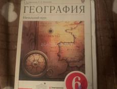 Продам географию 6 класс 