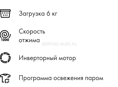 Стиаральная  машина 