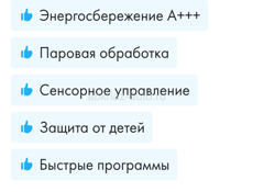 Стиаральная  машина 