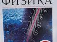 Учебники на 8 класс