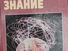 Учебники на 8 класс