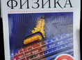Учебники 9 класс 