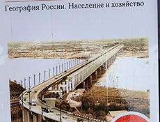 Учебники 9 класс 