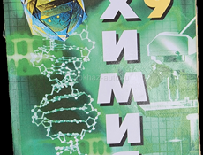 Учебники 9 класс 