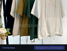 Женская одежда 