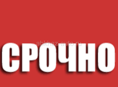 Срочная продажа 