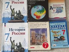 Продаются учебники для 7 и 5 классов 