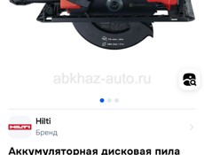 Аккумуляторная пила