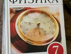 Продажа 
