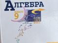 Алгебра 8-9 класс 21год