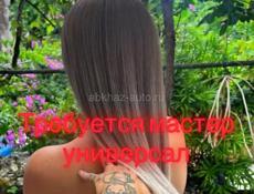 Мастер универсал 