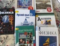Продам учебники